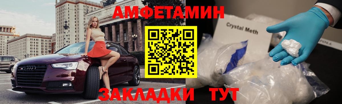Амфетамин VHQ Тихорецк