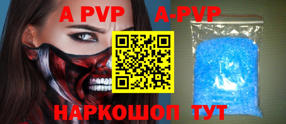 Alpha PVP СК Тихорецк