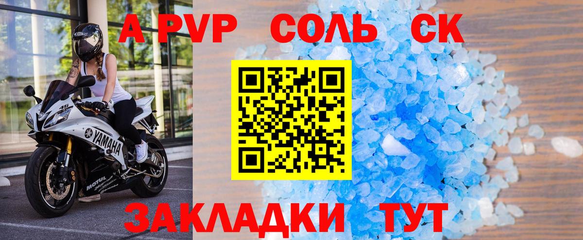 дарнет шоп  Вход с VPN  А ПВП VHQ  Тихорецк  А ПВП кристаллы  А ПВП СК 