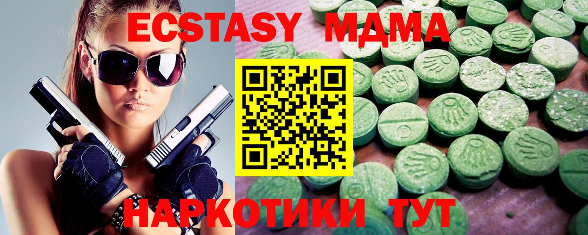 Экстази TESLA Тихорецк