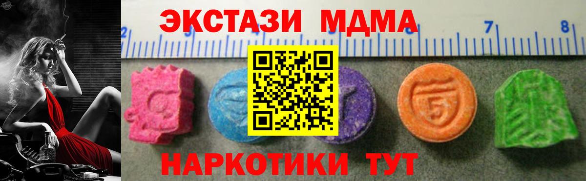 Экстази XTC  ЭКСТАЗИ  Тихорецк  Вход с VPN 