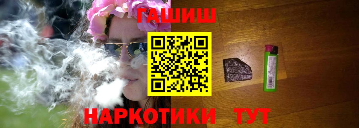 Тихорецк  ГАШИШ индика сатива  Вход с VPN 