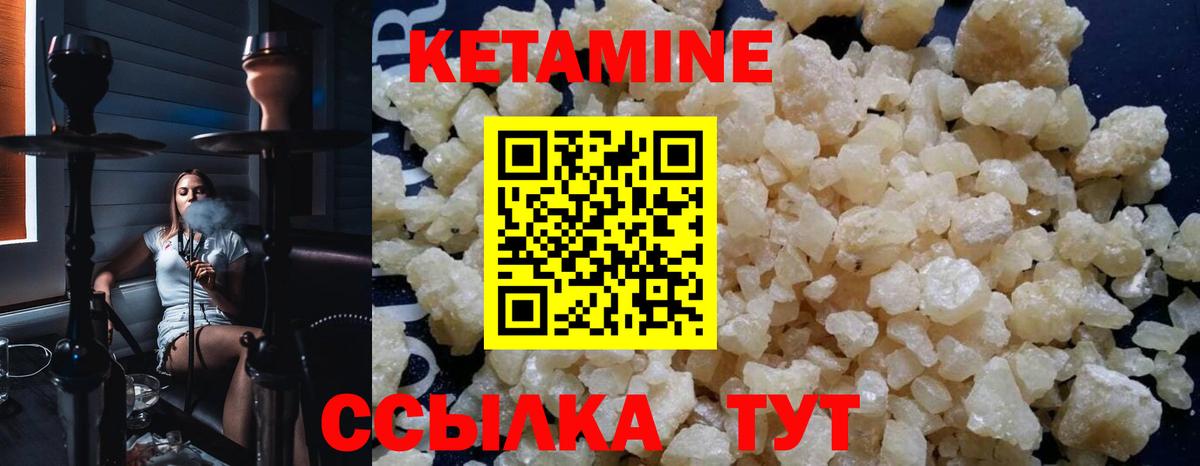 КЕТАМИН VHQ  Вход с VPN  hydra ссылки  Тихорецк 