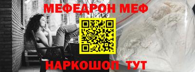 меф Можайск