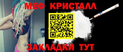 меф Можайск