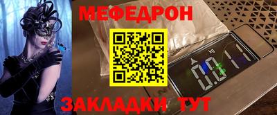 меф Можайск