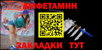 метамфетамин Моздок