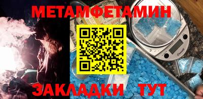 метамфетамин Моздок