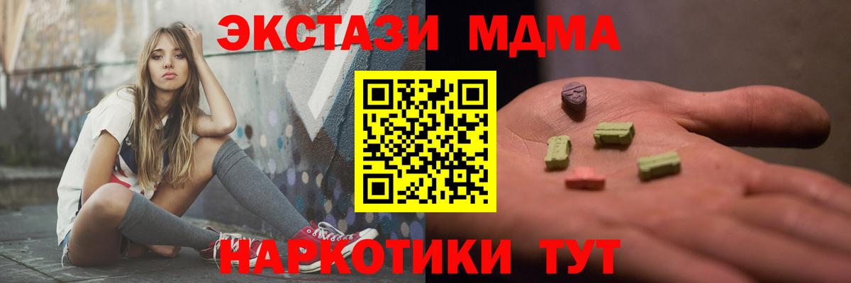 МДМА молли  Вход с VPN  Тихорецк 