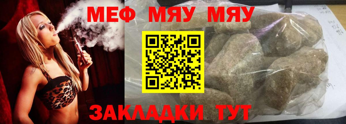 МЯУ-МЯУ  Вход с VPN  Мефедрон  Тихорецк  Меф mephedrone  Мефедрон mephedrone 