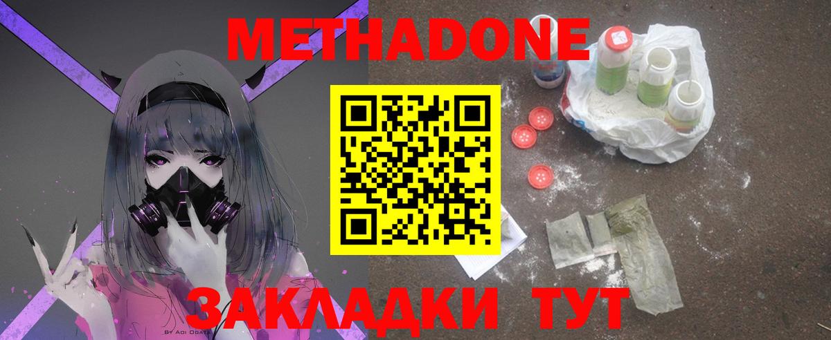 МЕТАДОН белоснежный  mega рабочий сайт  Тихорецк  Вход с VPN 
