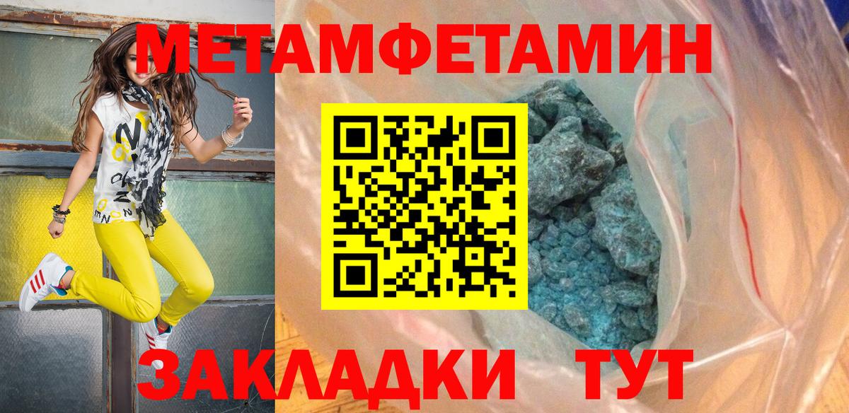 Первитин пудра  Вход с VPN  Тихорецк 