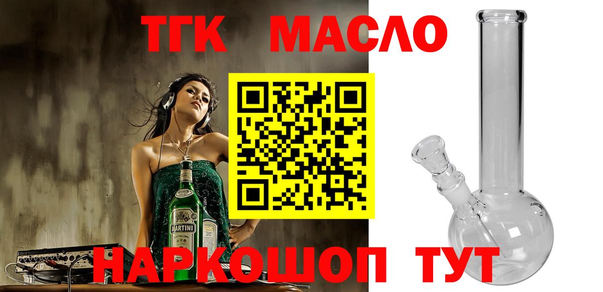 Дистиллят ТГК концентрат  даркнет сайт  Тихорецк  ссылка на мегу сайт  Вход с VPN 